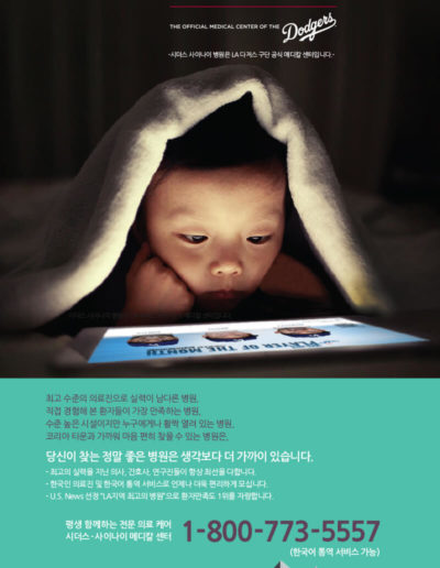 Cedars Sinai AD for News