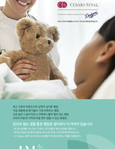 Cedars Sinai AD for News