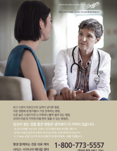 Cedars Sinai AD for News