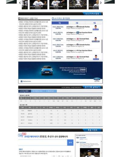Ford Event Page on Koreadaily