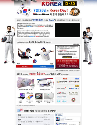 Hanmi Bank Event Page on Koreadaily