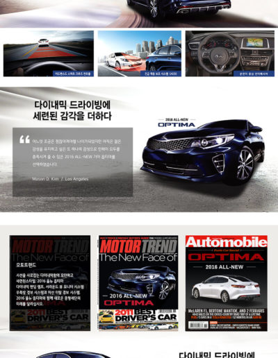Kia Optima Micro Site